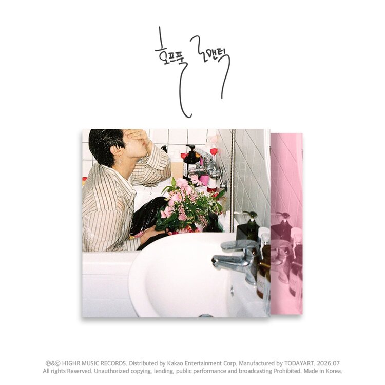 BIG NAUGHTY (서동현) - HOPEFUL ROMANTIC - EP