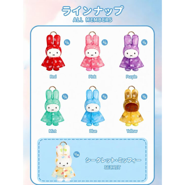 VIPO - MIFFY [RAINCOAT SERIES] - BLINDBOX PLUSH KEYCHAIN