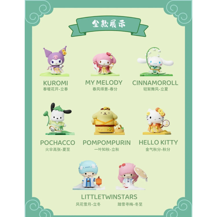 HOLLY BOX - SANRIO [FOUR SEASONS AND EIGHT SOLAR TERMS SERIES] - BLINDBOX
