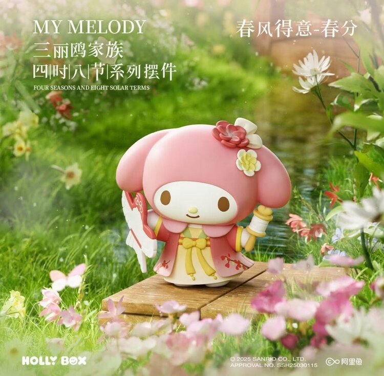 HOLLY BOX - SANRIO [FOUR SEASONS AND EIGHT SOLAR TERMS SERIES] - BLINDBOX