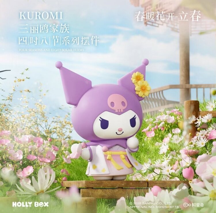 HOLLY BOX - SANRIO [FOUR SEASONS AND EIGHT SOLAR TERMS SERIES] - BLINDBOX