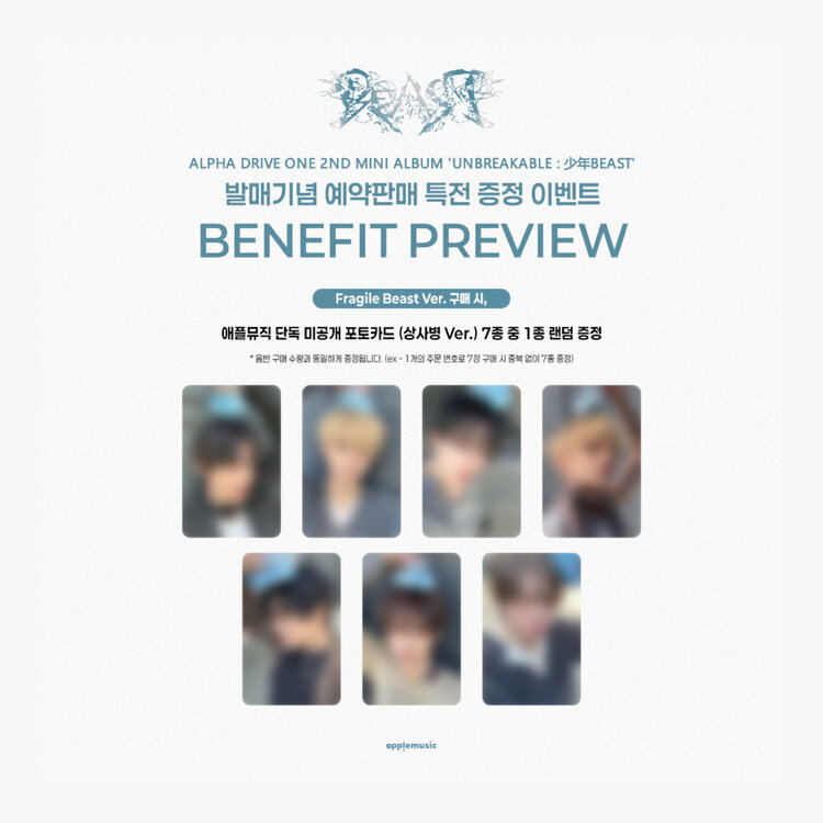 ALPHA DRIVE ONE (알파드라이브원) - UNBREAKABLE : 少年BEAST (FRAGILE BEAST VER.) - 2ND MINI ALBUM + [APPLE MUSIC PC]