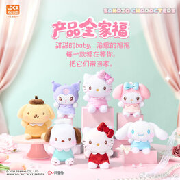 LDCX - SANRIO CHARACTERS [HUG ME SERIES] PLUSH KEYCHAIN BLINDBOX