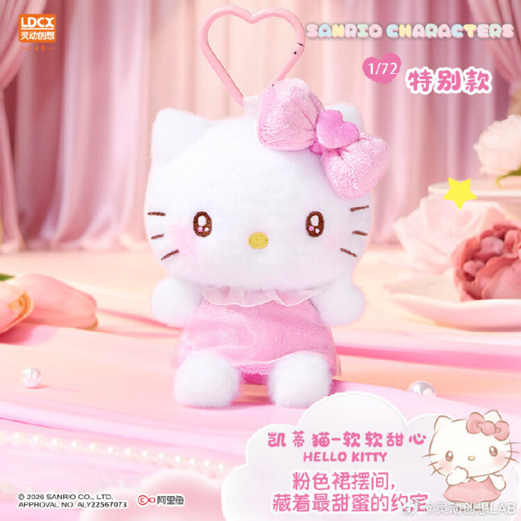 LDCX - SANRIO CHARACTERS [HUG ME SERIES] PLUSH KEYCHAIN BLINDBOX