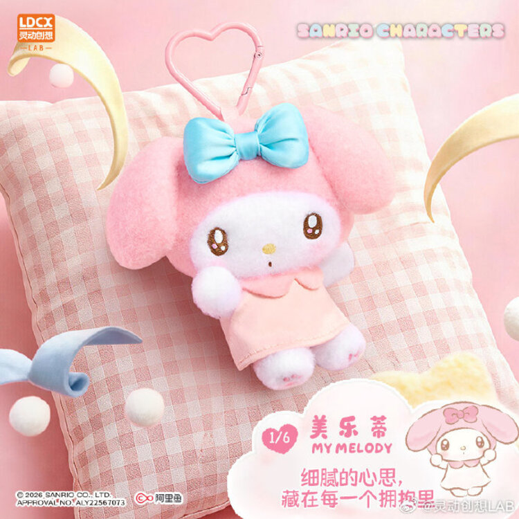 LDCX - SANRIO CHARACTERS [HUG ME SERIES] PLUSH KEYCHAIN BLINDBOX
