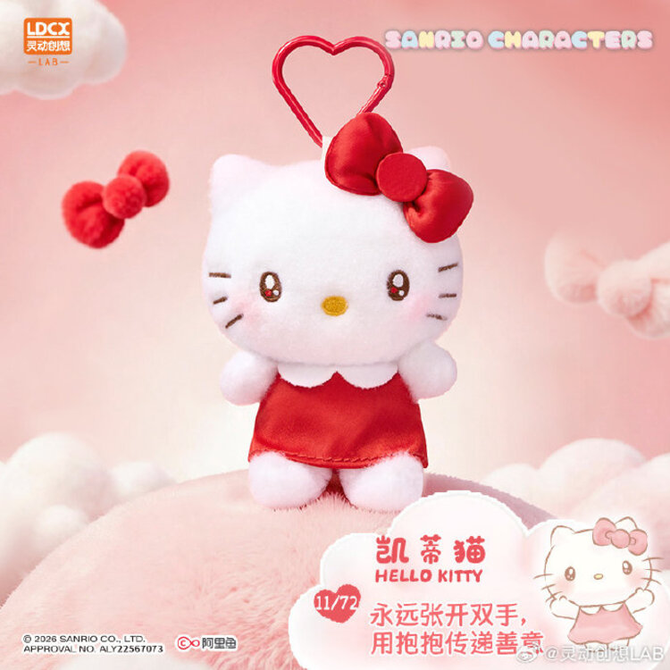 LDCX - SANRIO CHARACTERS [HUG ME SERIES] PLUSH KEYCHAIN BLINDBOX
