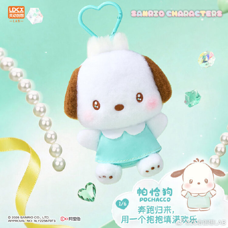 LDCX - SANRIO CHARACTERS [HUG ME SERIES] PLUSH KEYCHAIN BLINDBOX