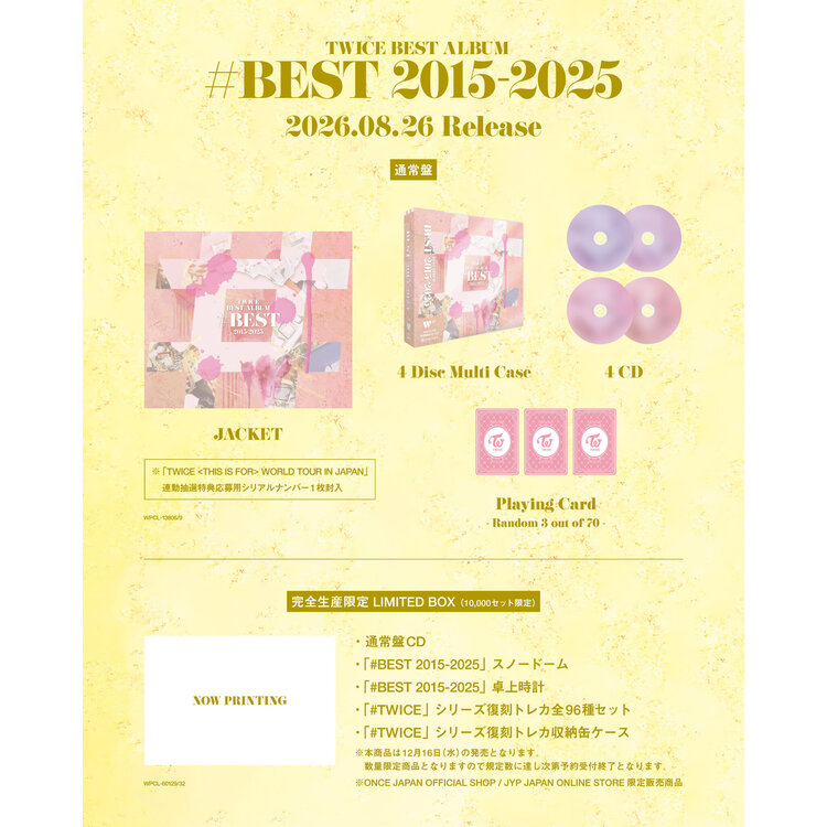 TWICE (トゥワイス) - [BEST 2015-2025] (LIMITED EDITION) - BEST ALBUM (JAPAN)