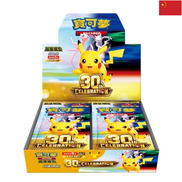 POKEMON TCG - DISPLAY [20 BOOSTERS] "30TH CELEBRATION" [30TH C] (CH)