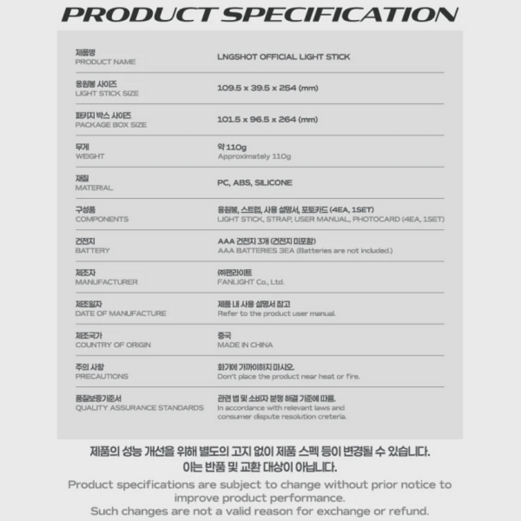 [PREORDER] LNGSHOT (롱샷) - OFFICIAL LIGHT STICK