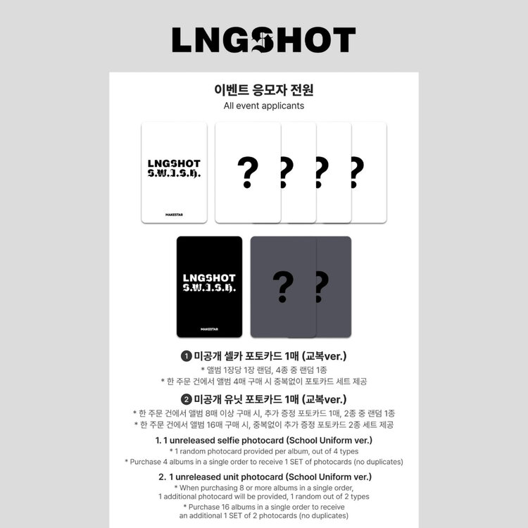 [PREORDER] LNGSHOT (롱샷) - S.W.I.S.H. (STANDARD VER.) - EP + [MAKESTAR PC]
