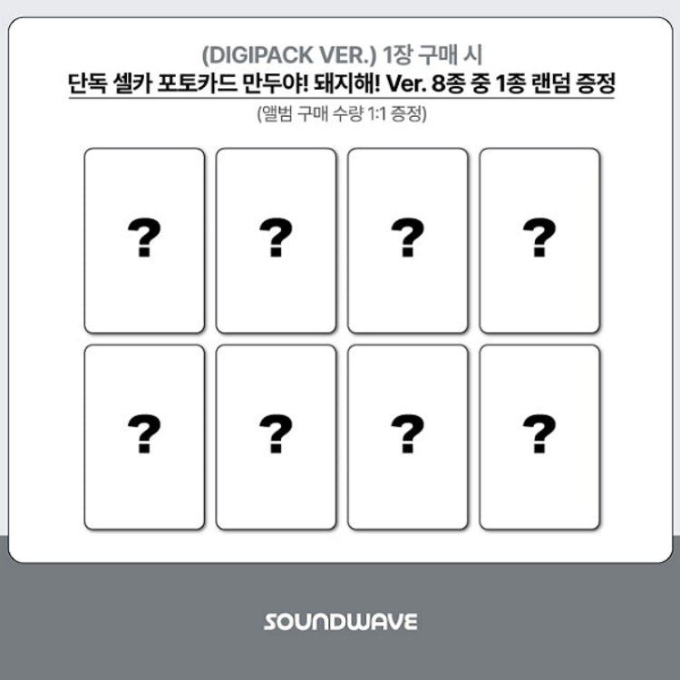 [PREORDER] ATEEZ (에이티즈) - GOLDEN HOUR PART.6 (DIGIPACK VER.) - 15TH MINI ALBUM + [SOUNDWAVE PC]