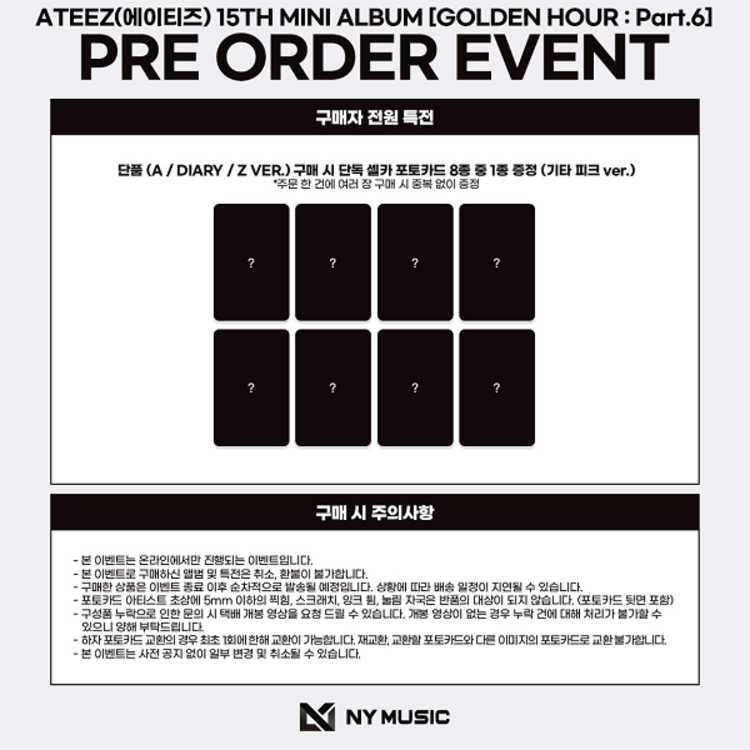 [PREORDER] ATEEZ (에이티즈) - GOLDEN HOUR PART.6 - 15TH MINI ALBUM + [NY MUSIC PC]