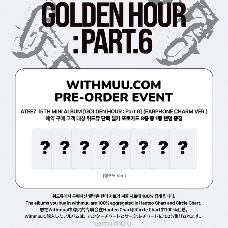 [PREORDER] ATEEZ (에이티즈) - GOLDEN HOUR PART.6 (EARPHONE CHARM VER.) - 15TH MINI ALBUM + [WITHMUU PC]