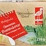 Weerribben Zuivel Boerenboter gezouten