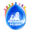 Paperdreams Feest Ballonnen - Abraham Paperdreams Feest Ballonnen - Abraham