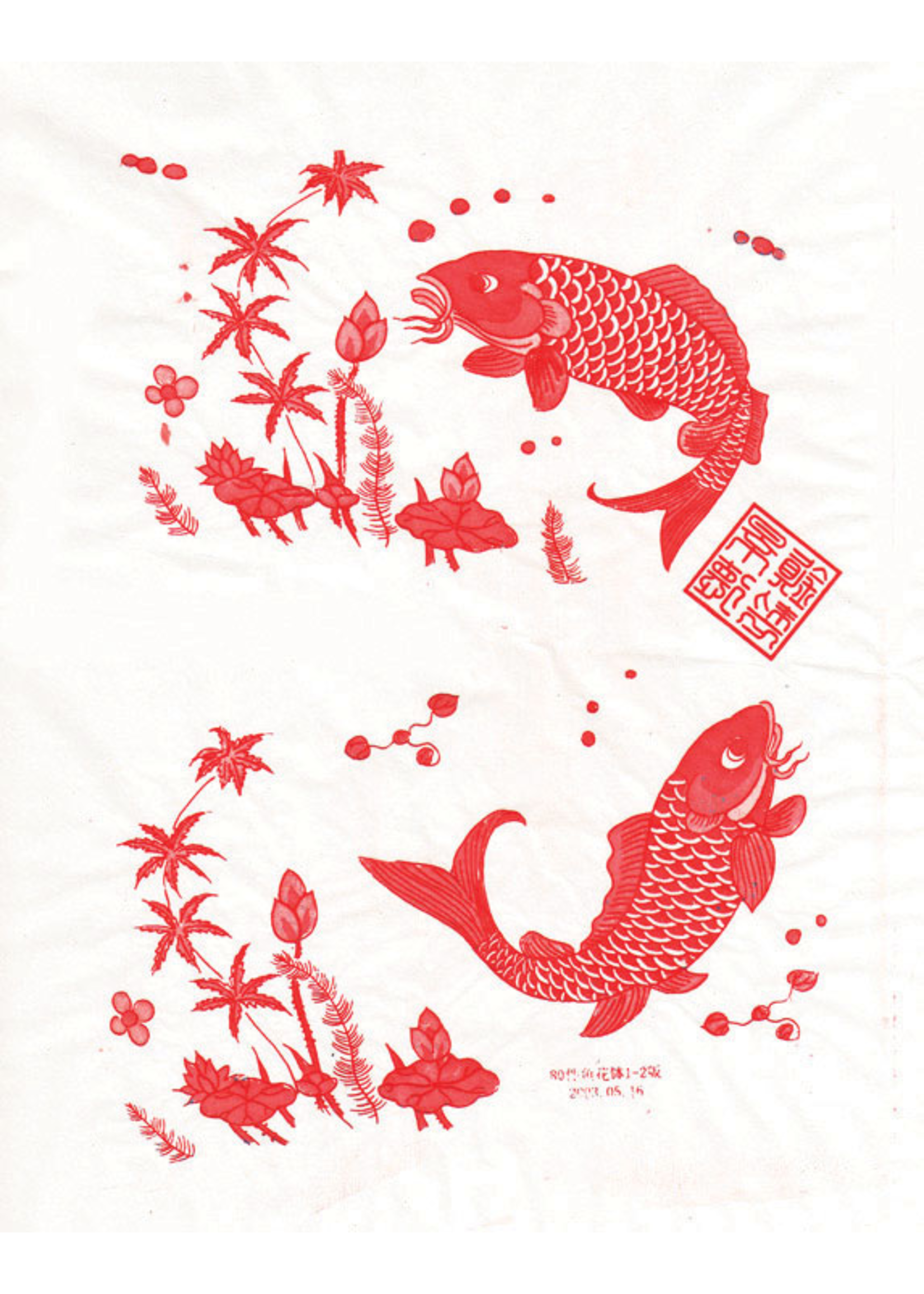 Sanbao Carp decal 3