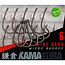 Korda Kamakura Wide Gape (10 Stück) | Karpfenhaken