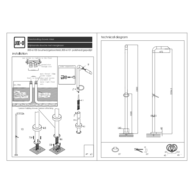 JEE-O buitendouche Pure 01