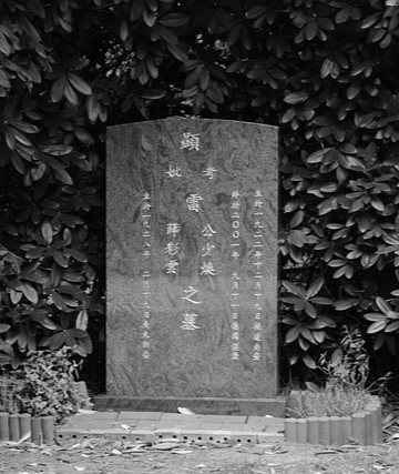 Wat is een Chinese uitvaart?