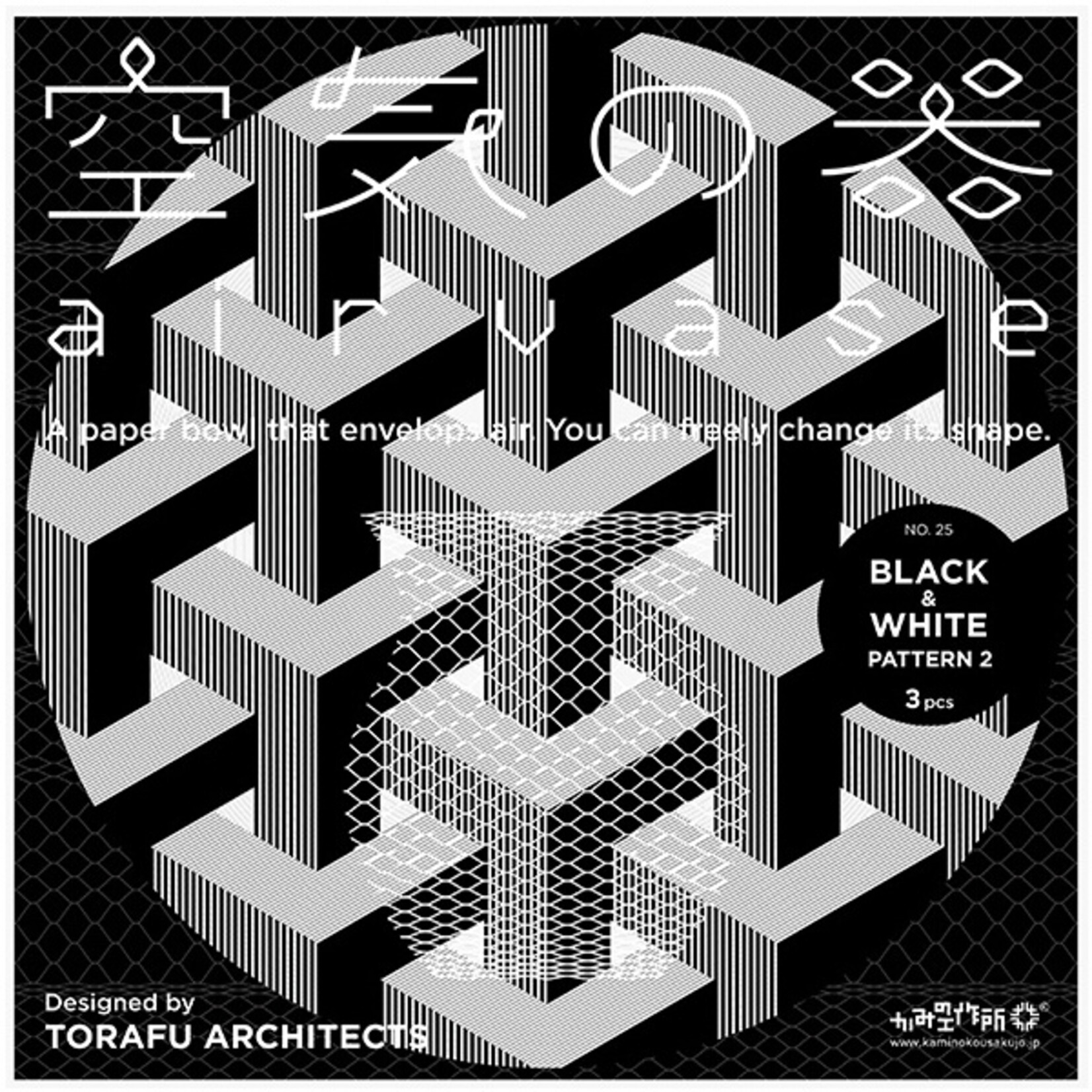 Torafu Architects Air Vase by Torafu Architects (3-set)