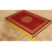 Arabische Koran Rood - A3 Formaat