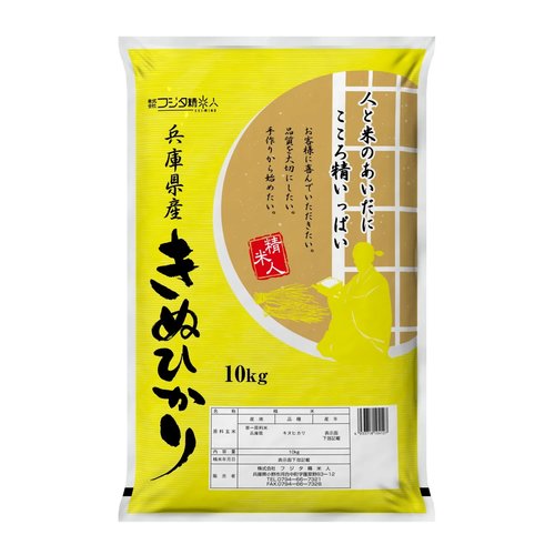 KINU-HIKARI Japanese Short Grain Rice 10 KG KINU-HIKARI Japanese Short Grain Rice 10 KG