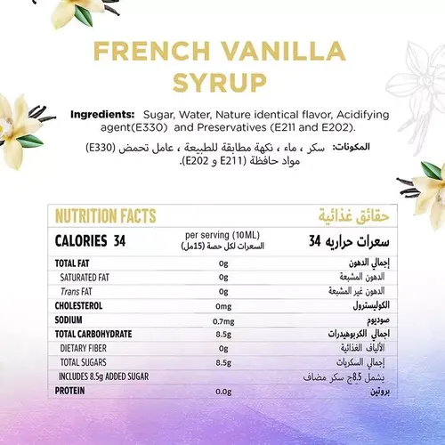 JUST CHILL DRINKS CO. French Vanilla Syrup 1 Liter