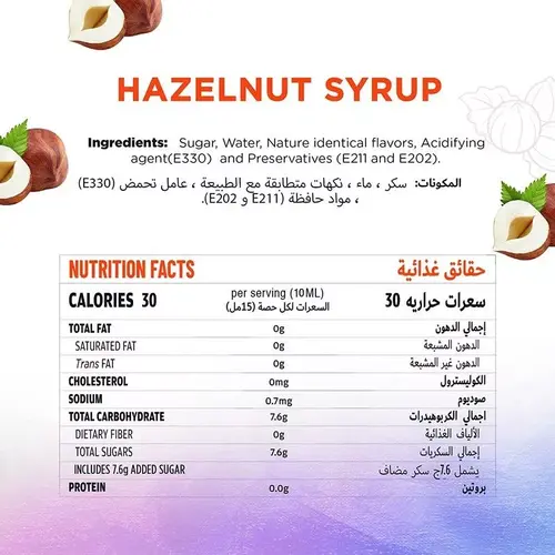 JUST CHILL DRINKS CO. Hazelnut Syrup 1 Liter