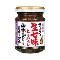 Nama Shichimi Togarashi 55 Grams