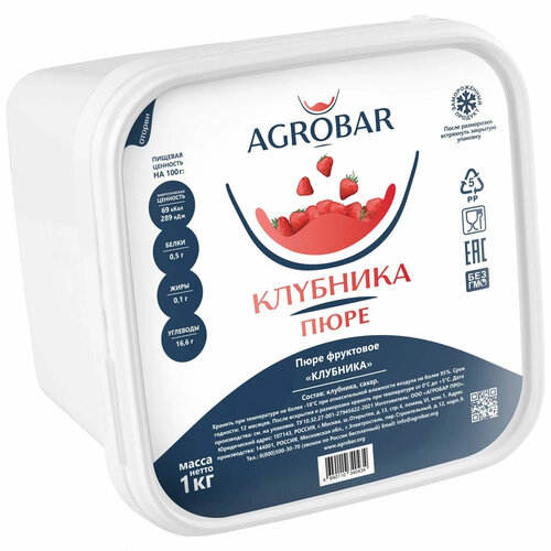 AGROBAR Strawberry Puree 6 x 1 KG