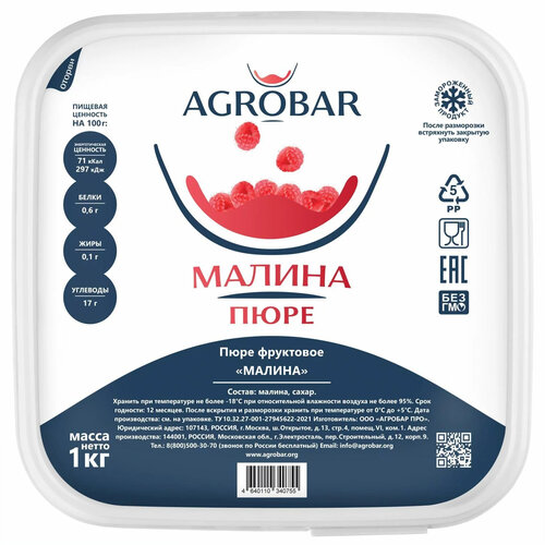 AGROBAR Raspberry Puree 6 x 1 KG