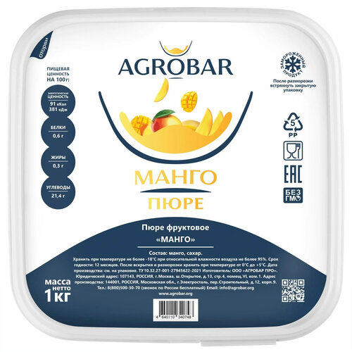 AGROBAR Mango Puree 6 x 1 KG