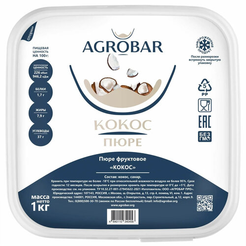 AGROBAR Coconut Puree 6 x 1 KG