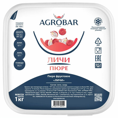 AGROBAR Lychee Puree 6 x 1 KG