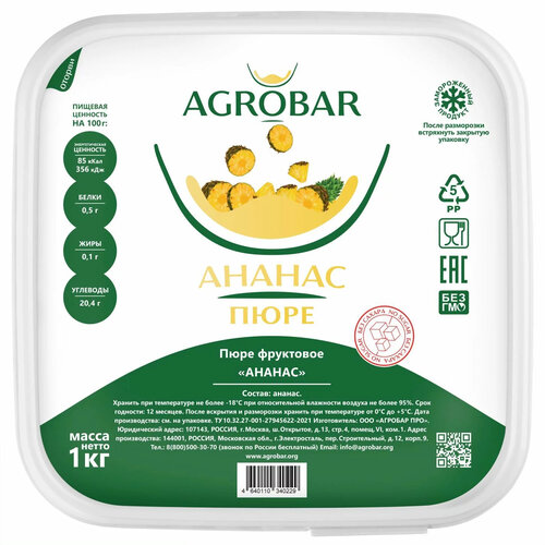 AGROBAR Pineapple Puree 6 x 1 KG