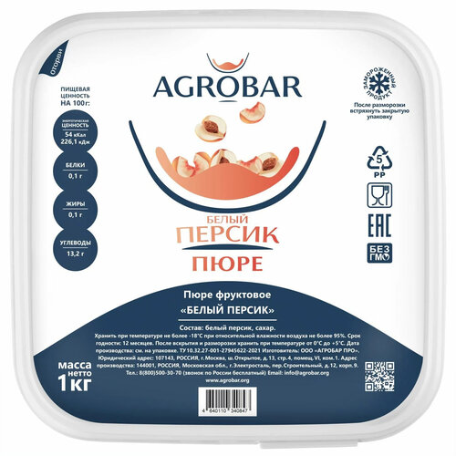 AGROBAR White Peach Puree 6 x 1 KG