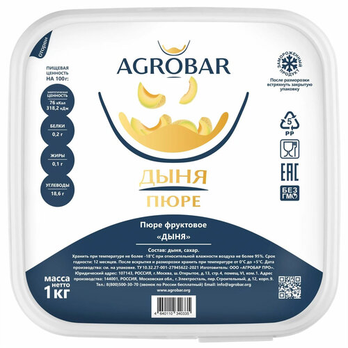 AGROBAR Melon Puree 6 x 1 KG