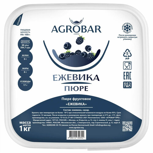 AGROBAR Blackberry Puree 6 x 1 KG