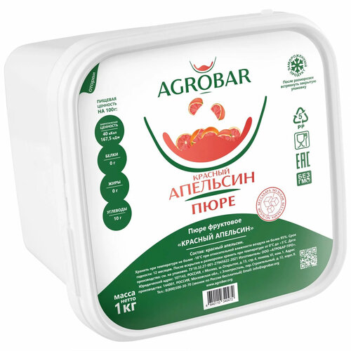 AGROBAR Blood Orange Puree 6 x 1 KG