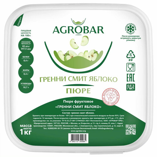 AGROBAR Granny Smith Apple Puree 6 x 1 KG