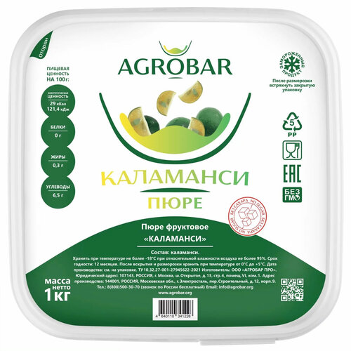 AGROBAR Calamansi Puree 6 x 1 KG