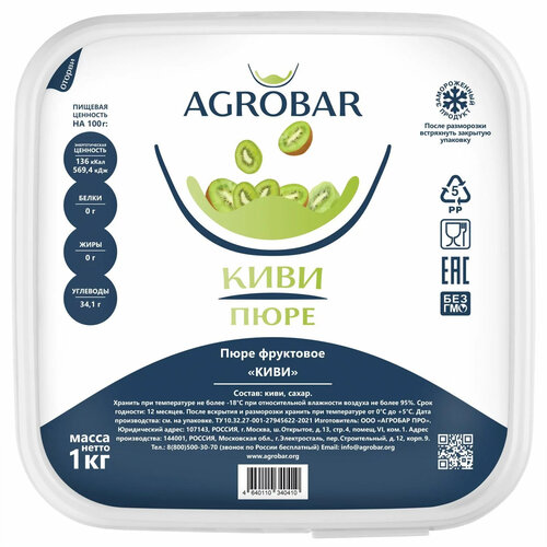 AGROBAR Kiwi Puree 6 x 1 KG