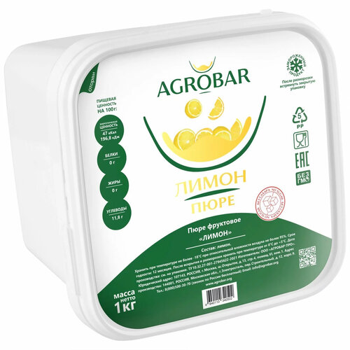 AGROBAR Lemon Puree 6 x 1 KG