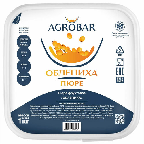 AGROBAR Sea Buckthorn Puree 6 x 1 KG