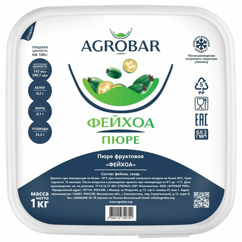 AGROBAR Feijoa Puree 6 x 1 KG