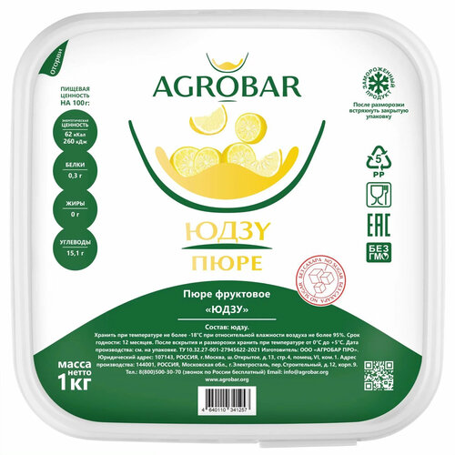 AGROBAR Yuzu Puree 6 x 1 KG