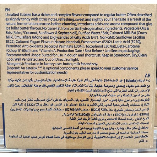 BlueBell Unsalted Butter Margarine Blend - 25kg BlueBell Unsalted Butter Margarine Blend - 25kg