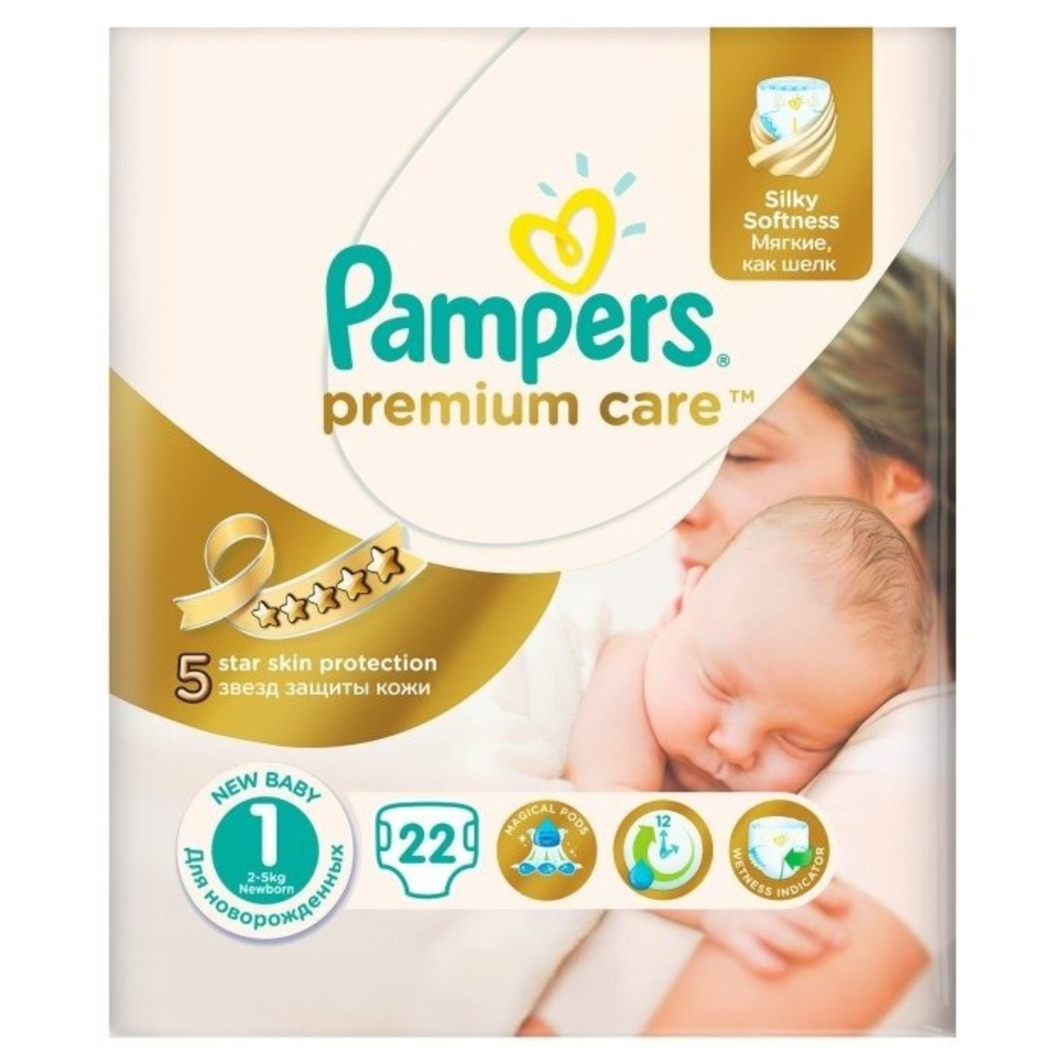Pampers Premium Care B Luie Maat 1 - luiers - Voordeeldrogisterij