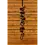Meinl Meinl Percussion Pangi Waterfall Shaker, 40 Seeds